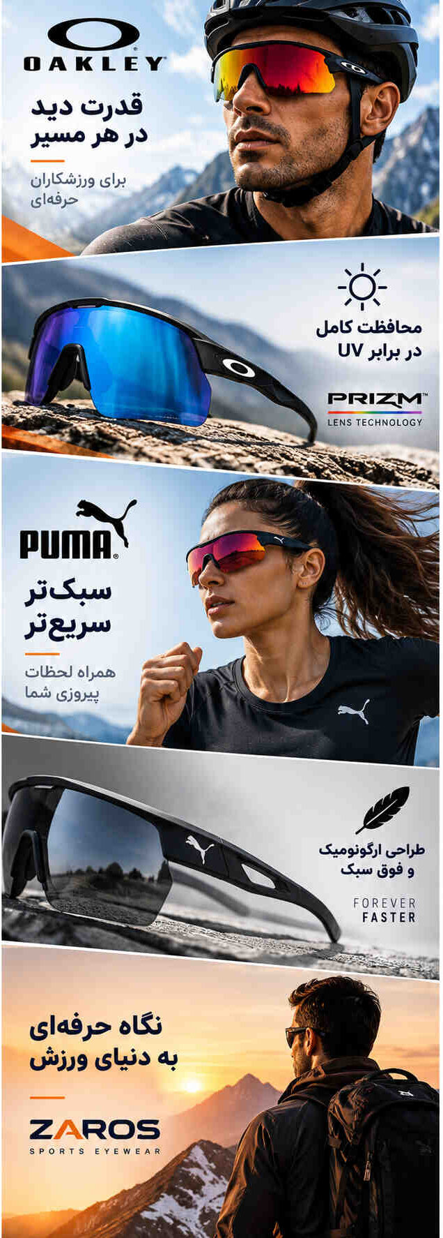عینک ورزشی اوکلی و پوما